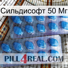 Сильдисофт 50 Мг viagra2